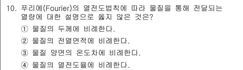 소방공무원(경력)_응급처치학개론 2025년 10번 - 정답과 핵심 포인트를 검수 중인 기출문제