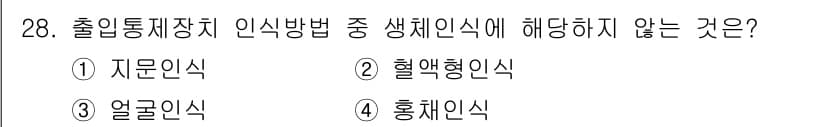 경비지도사_2차(기계경비개론) 2025년 28번 - 정답과 핵심 포인트를 검수 중인 기출문제