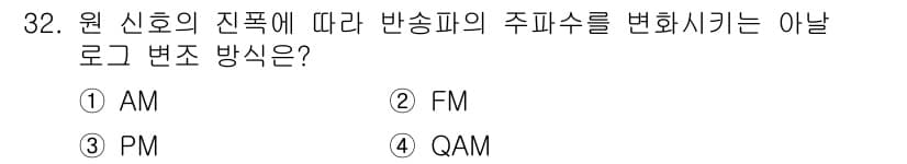 경비지도사_2차(기계경비기획및설계) 2025년 32번 - 정답과 핵심 포인트를 검수 중인 기출문제
