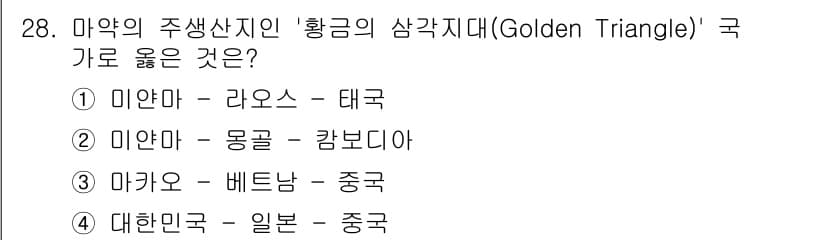 경비지도사_2차(범죄학) 2025년 28번 - 정답과 핵심 포인트를 검수 중인 기출문제
