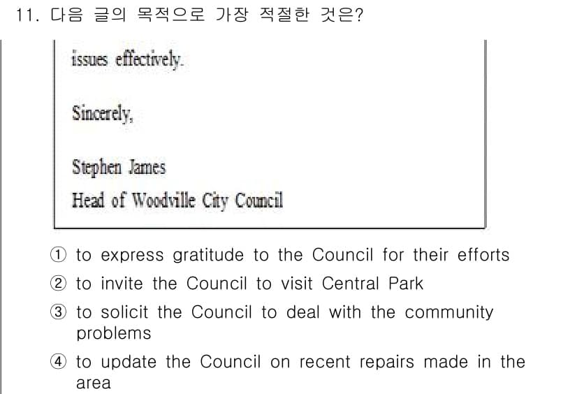 9급_국가직_공무원_영어 2025년 11번 - 정답과 핵심 포인트를 검수 중인 기출문제