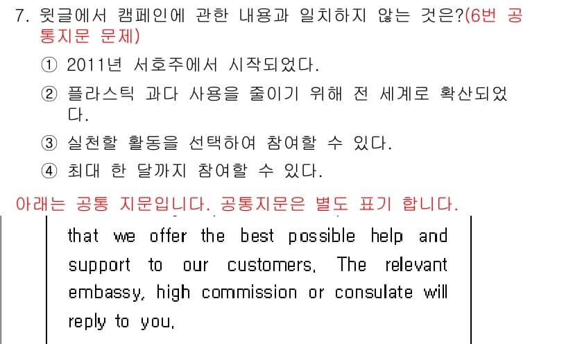 9급_국가직_공무원_영어 2025년 7번 - 정답과 핵심 포인트를 검수 중인 기출문제