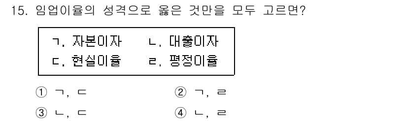 9급_국가직_공무원_임업경영 2025년 15번 - 정답과 핵심 포인트를 검수 중인 기출문제