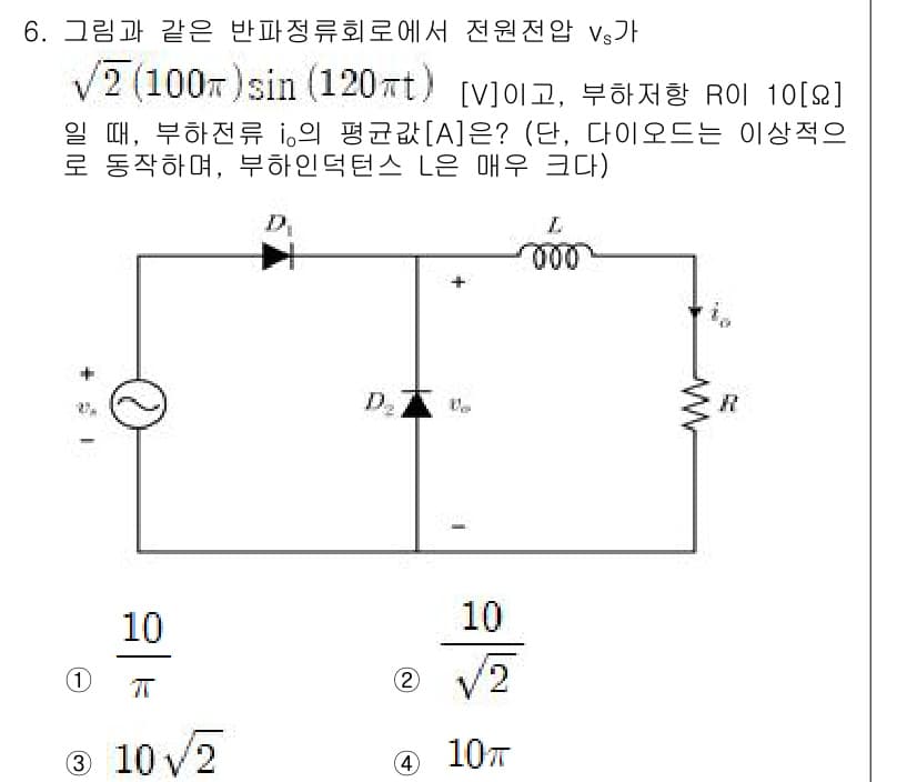 9급_국가직_공무원_전기기기 2025년 6번 - 정답과 핵심 포인트를 검수 중인 기출문제