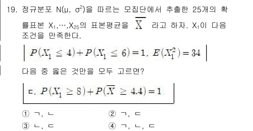 9급_국가직_공무원_통계학개론 2025년 19번 - 정답과 핵심 포인트를 검수 중인 기출문제