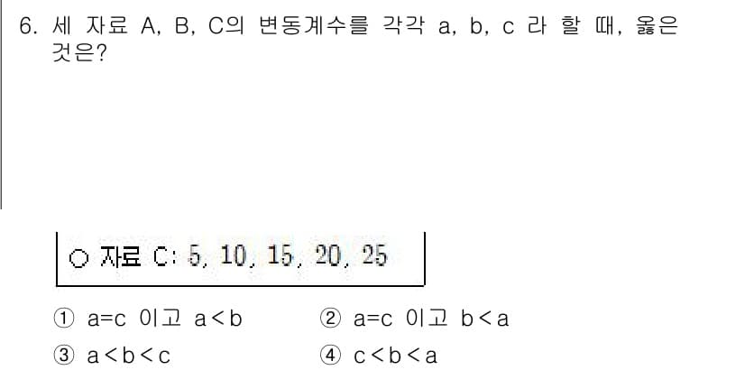9급_국가직_공무원_통계학개론 2025년 6번 - 정답과 핵심 포인트를 검수 중인 기출문제