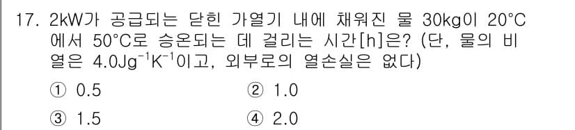 9급_국가직_공무원_화학공학일반 2025년 17번 - 정답과 핵심 포인트를 검수 중인 기출문제