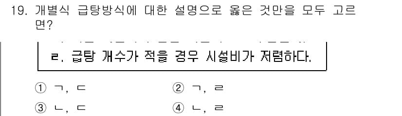 9급_지방직_공무원_건축계획 2024년 19번 - 정답과 핵심 포인트를 검수 중인 기출문제