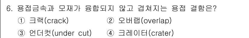 9급_지방직_공무원_건축구조 2025년 6번 - 정답과 핵심 포인트를 검수 중인 기출문제