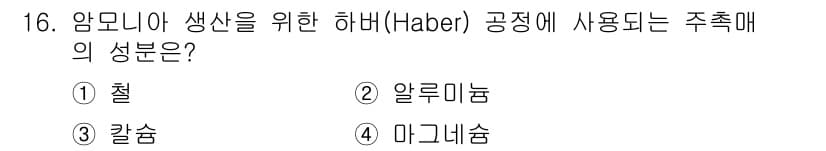 9급_지방직_공무원_공업화학 2024년 16번 - 정답과 핵심 포인트를 검수 중인 기출문제
