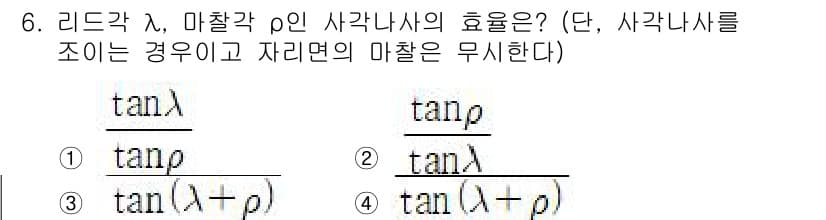 9급_지방직_공무원_기계일반 2024년 6번 - 정답과 핵심 포인트를 검수 중인 기출문제