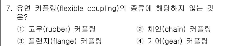 9급_지방직_공무원_기계일반 2024년 7번 - 정답과 핵심 포인트를 검수 중인 기출문제