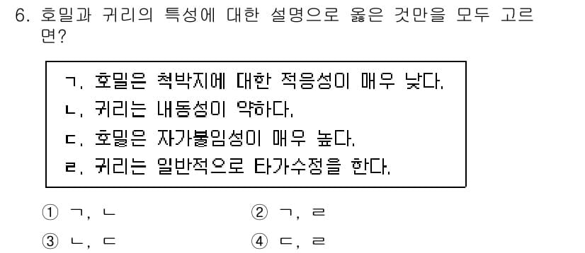 9급_지방직_공무원_식용작물 2025년 6번 - 정답과 핵심 포인트를 검수 중인 기출문제