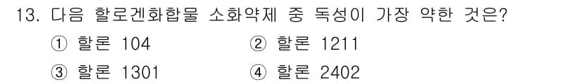 9급_지방직_공무원_안전관리론 2024년 13번 - 정답과 핵심 포인트를 검수 중인 기출문제
