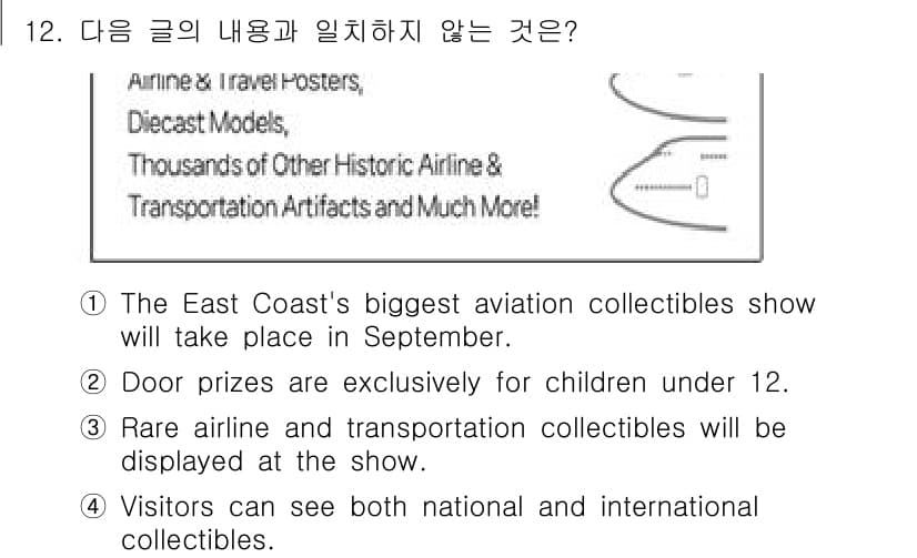 9급_지방직_공무원_영어 2025년 12번 - 정답과 핵심 포인트를 검수 중인 기출문제