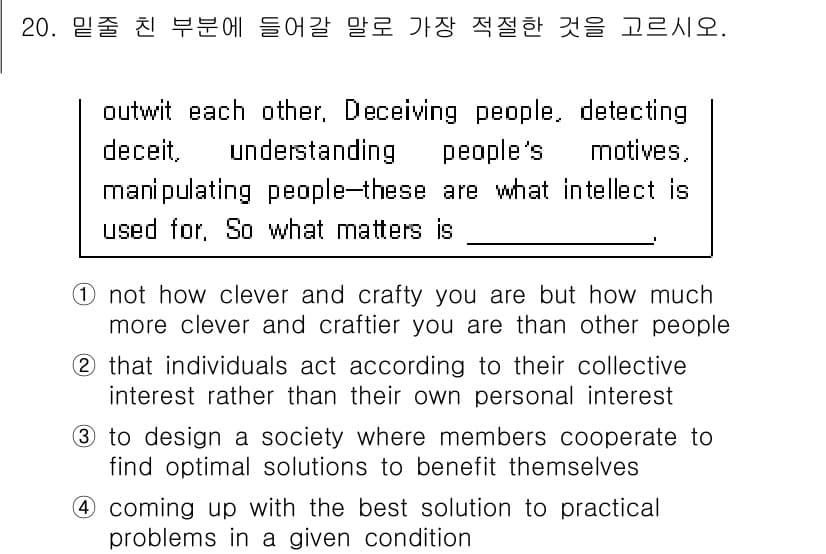 9급_지방직_공무원_영어 2025년 20번 - 정답과 핵심 포인트를 검수 중인 기출문제