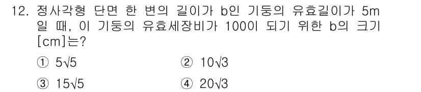 9급_지방직_공무원_응용역학개론 2025년 12번 - 정답과 핵심 포인트를 검수 중인 기출문제