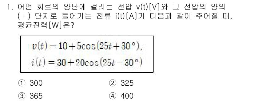 9급_지방직_공무원_전기이론 2024년 1번 - 정답과 핵심 포인트를 검수 중인 기출문제