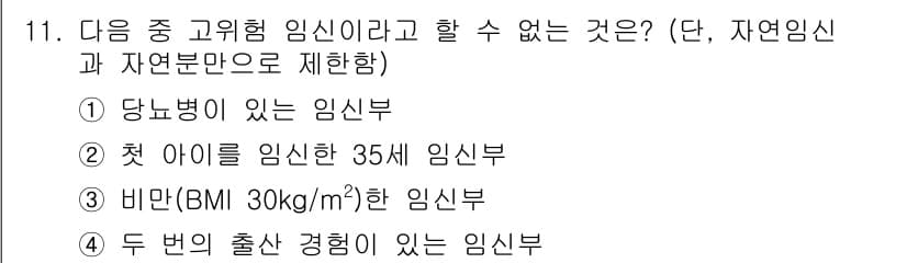 9급_지방직_공무원_지역사회간호학 2025년 11번 - 정답과 핵심 포인트를 검수 중인 기출문제