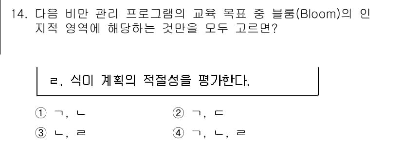 9급_지방직_공무원_지역사회간호학 2025년 14번 - 정답과 핵심 포인트를 검수 중인 기출문제
