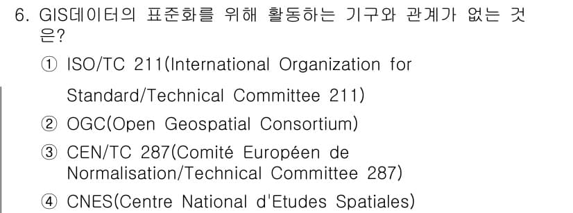 9급_지방직_공무원_지적전산학개론 2025년 6번 - 정답과 핵심 포인트를 검수 중인 기출문제