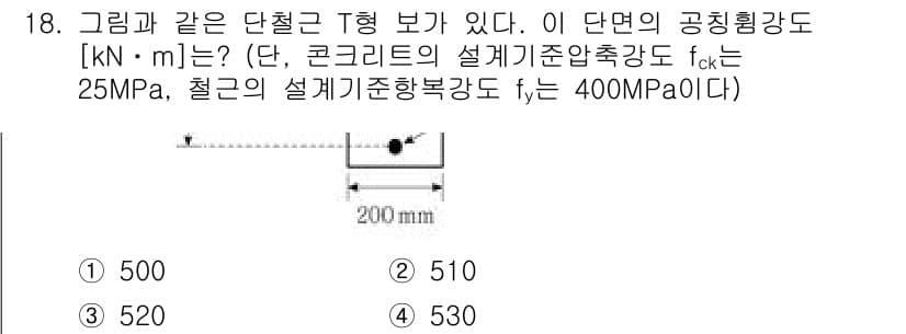 9급_지방직_공무원_토목설계 2025년 19번 - 정답과 핵심 포인트를 검수 중인 기출문제