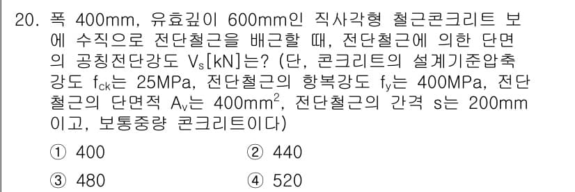 9급_지방직_공무원_토목설계 2025년 21번 - 먼저 문제의 핵심 조건과 판단 기준을 차례대로 정리해야 합니다. 제시된 ... 에 관한 핵심 기출문제
