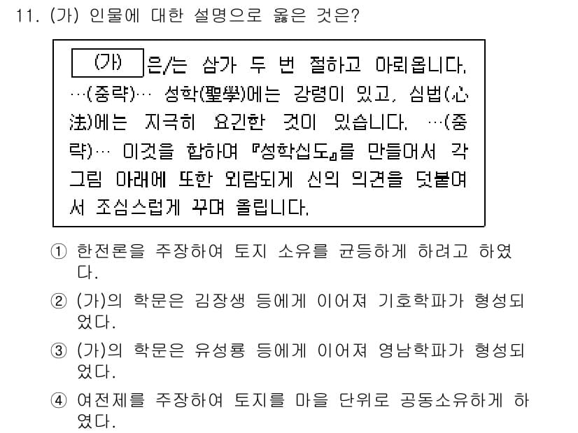9급_지방직_공무원_한국사 2025년 11번 - 정답과 핵심 포인트를 검수 중인 기출문제