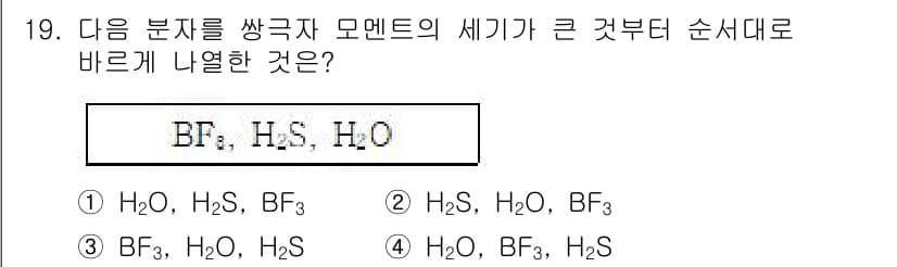 9급_지방직_공무원_화학 2024년 19번 - .  

정당성: 분자의 크기 순서는 원자의 크기와 분자의 결합 구조에 ... 에 관한 핵심 기출문제
