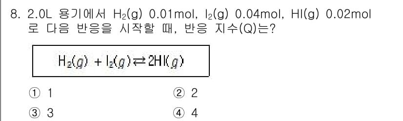 9급_지방직_공무원_화학 2025년 8번 - 반응식 \( H_2(g) + I_2(g) \rightarrow 2HI(g... 에 관한 핵심 기출문제