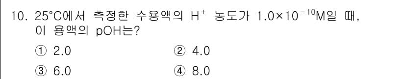 9급_지방직_공무원_화학공학일반 2025년 10번 - 정답과 핵심 포인트를 검수 중인 기출문제