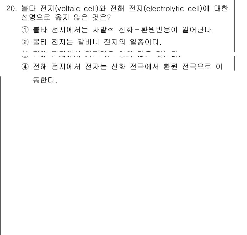 9급_지방직_공무원_화학공학일반 2025년 20번 - 정답과 핵심 포인트를 검수 중인 기출문제