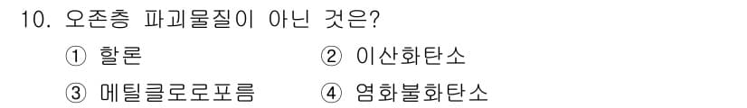 9급_지방직_공무원_환경공학개론 2025년 10번 - 정답과 핵심 포인트를 검수 중인 기출문제