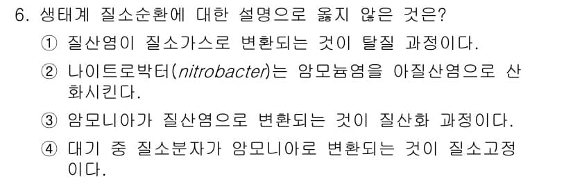 9급_지방직_공무원_환경공학개론 2025년 6번 - 정답과 핵심 포인트를 검수 중인 기출문제